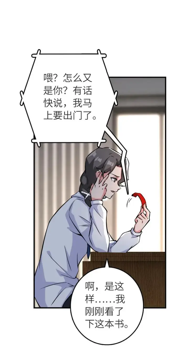《放开那个女巫》573 两个世界图20