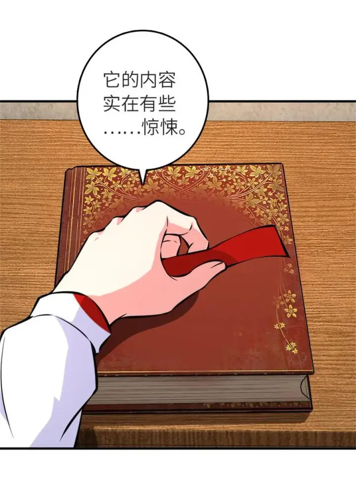 《放开那个女巫》573 两个世界图21