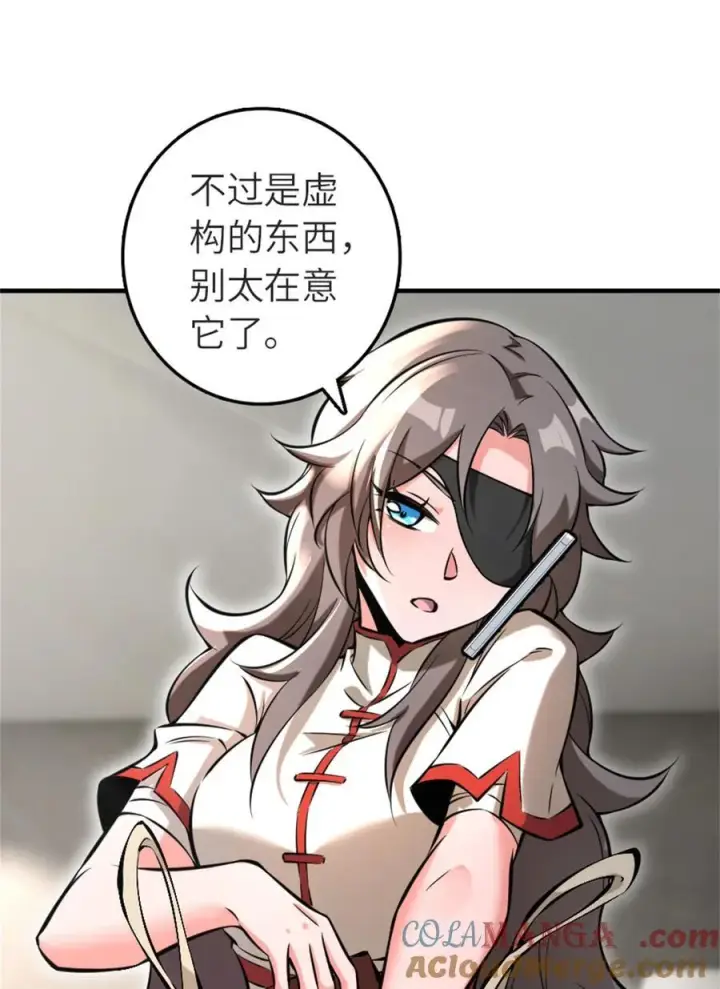 《放开那个女巫》573 两个世界图22