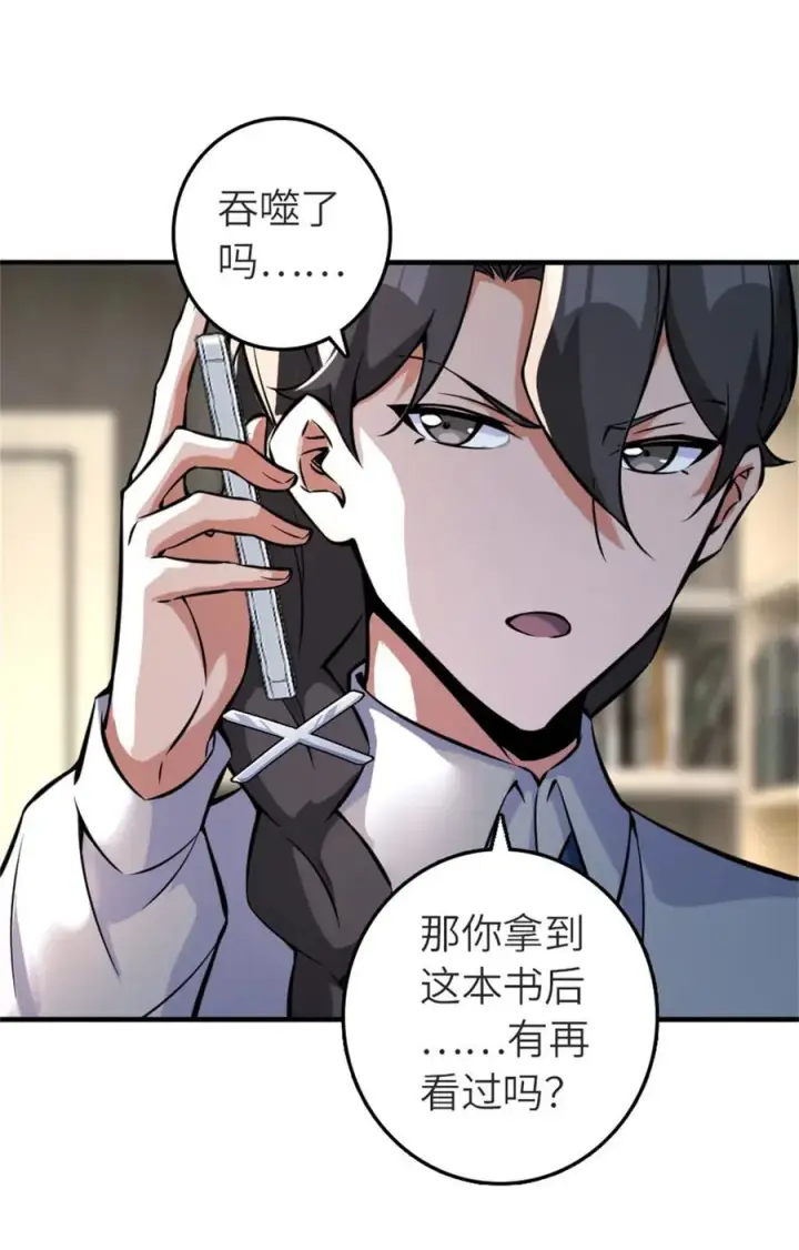 《放开那个女巫》573 两个世界图24