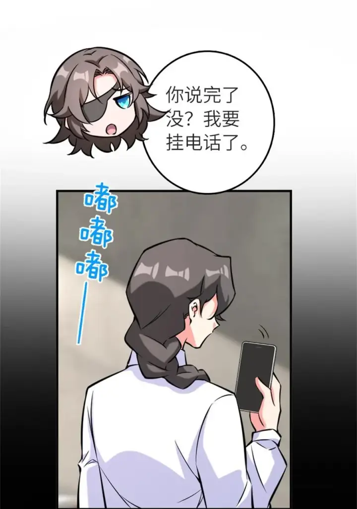 《放开那个女巫》573 两个世界图26