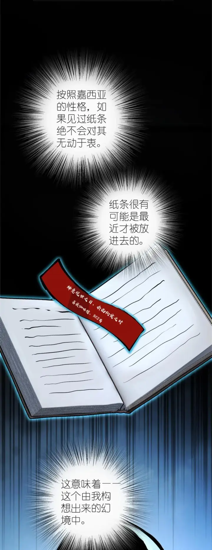 《放开那个女巫》573 两个世界图27