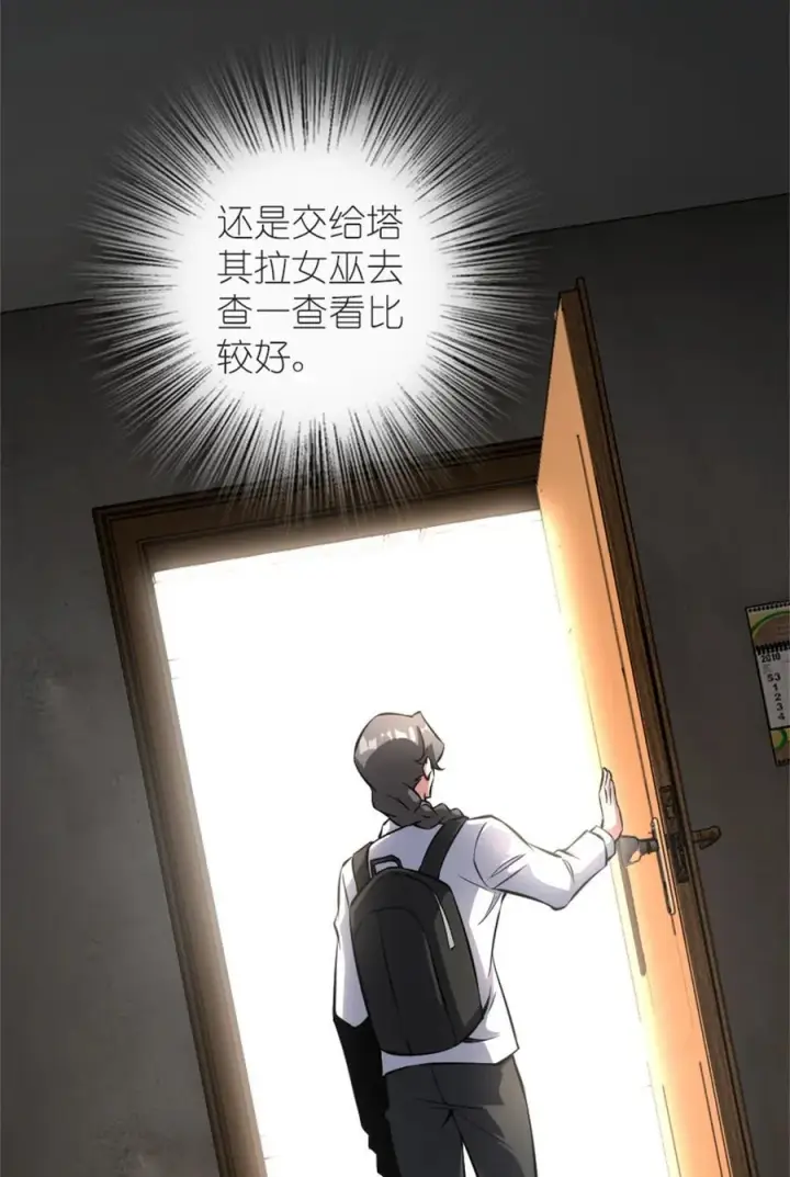 《放开那个女巫》573 两个世界图30