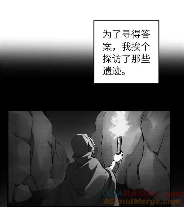 《放开那个女巫》573 两个世界图4