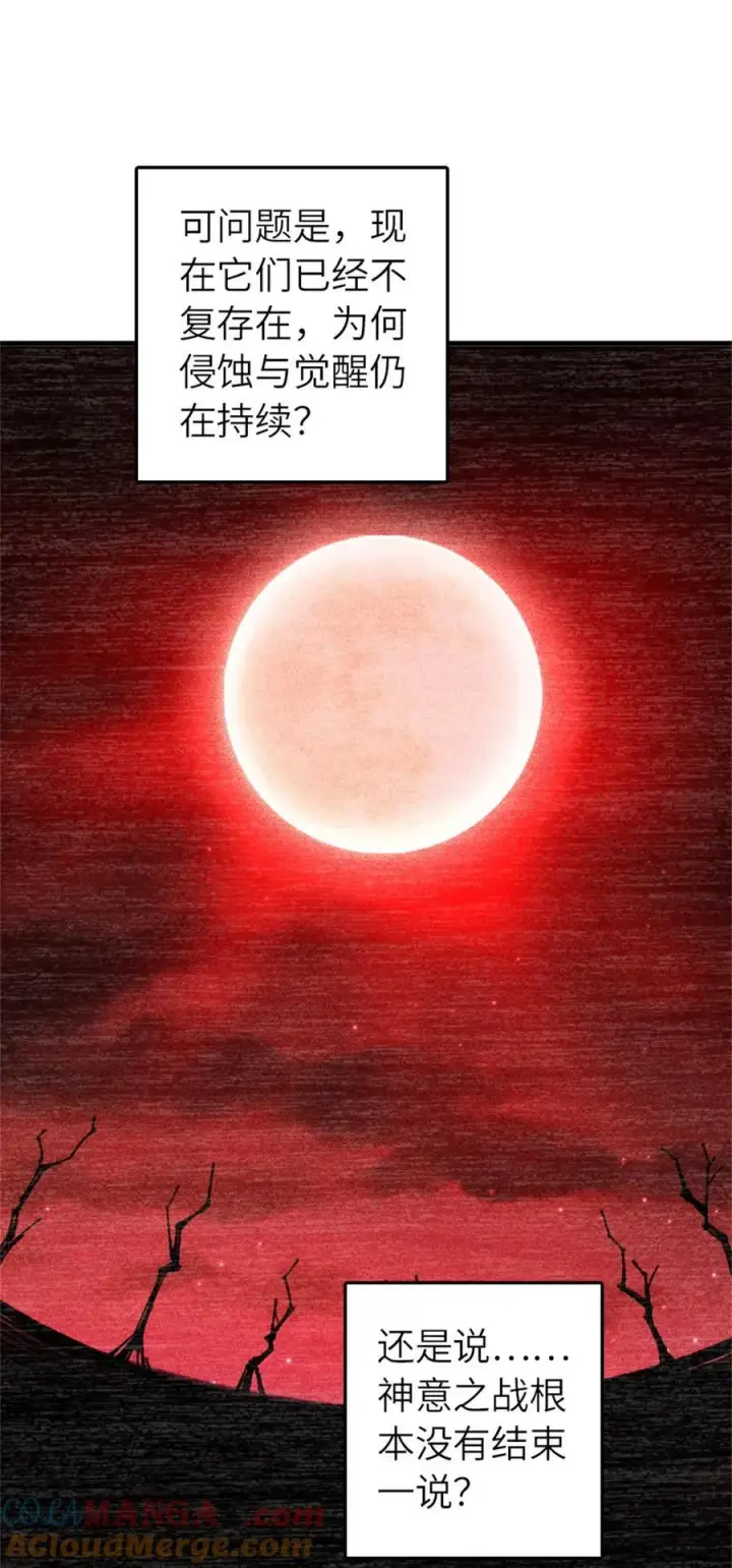 《放开那个女巫》573 两个世界图7