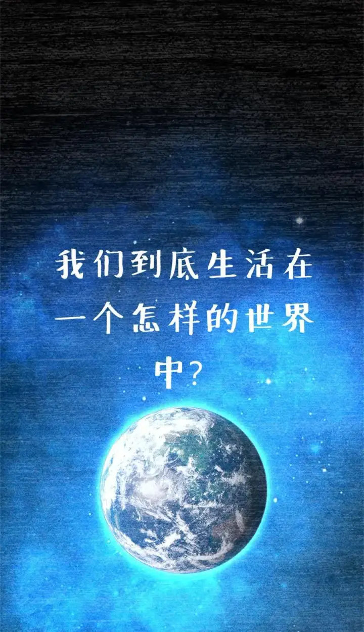 《放开那个女巫》573 两个世界图8