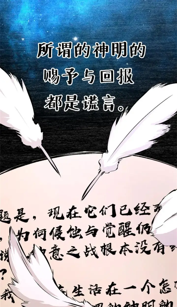 《放开那个女巫》573 两个世界图9