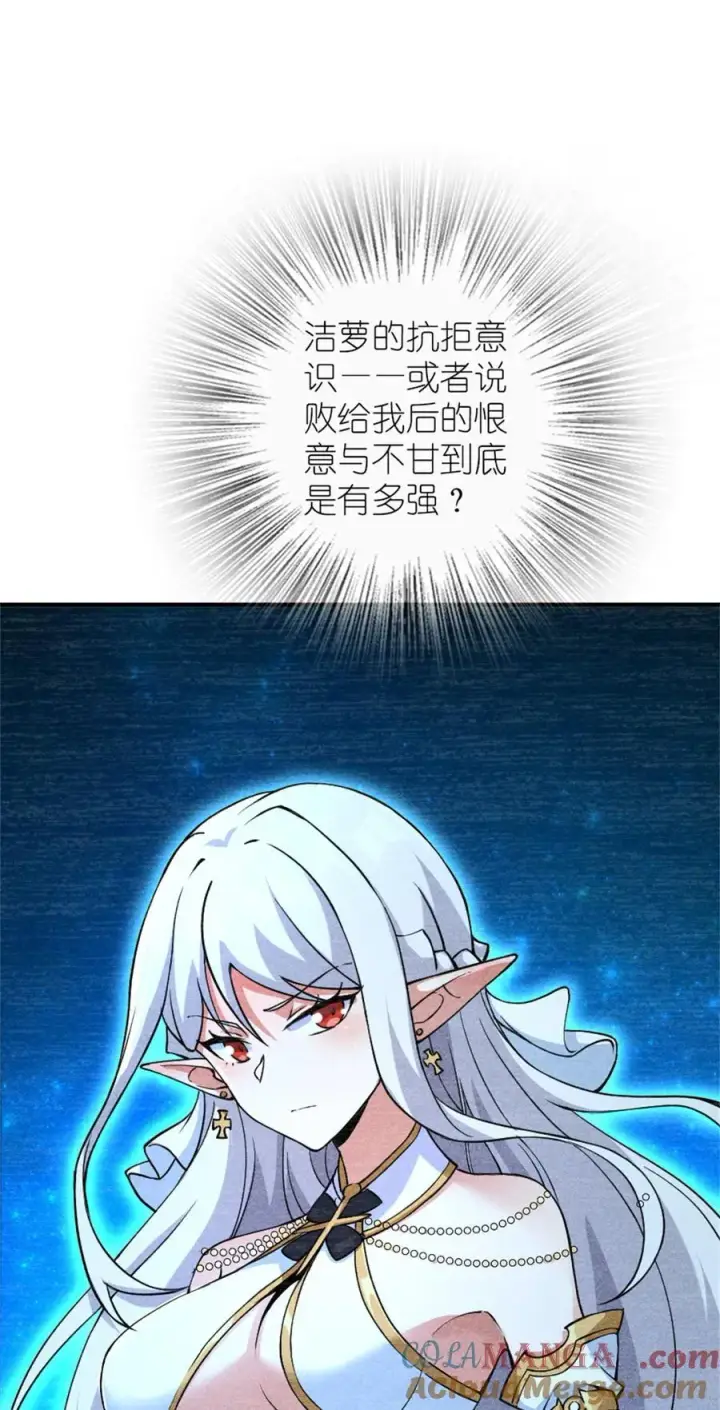 《放开那个女巫》574 魔鬼之城图10