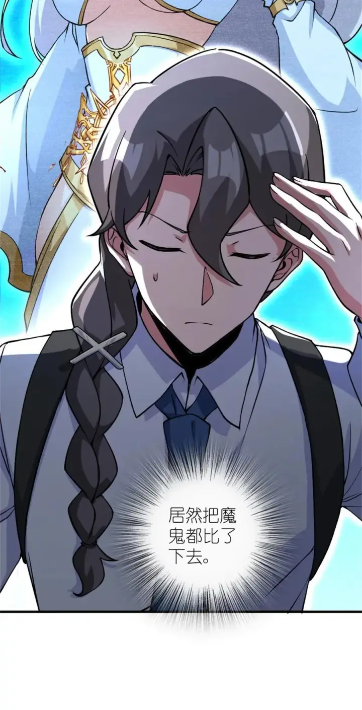 《放开那个女巫》574 魔鬼之城图11