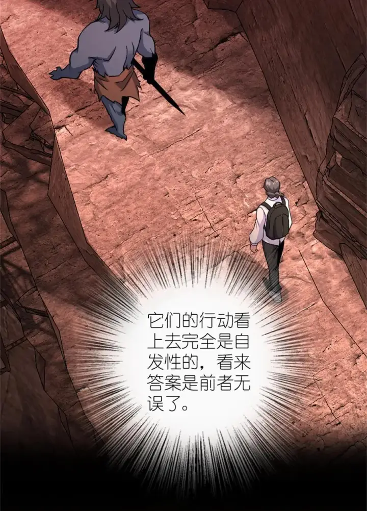 《放开那个女巫》574 魔鬼之城图18