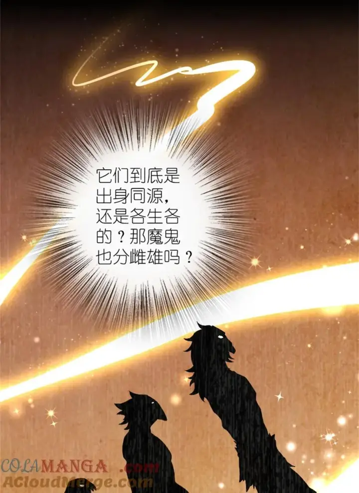 《放开那个女巫》574 魔鬼之城图19