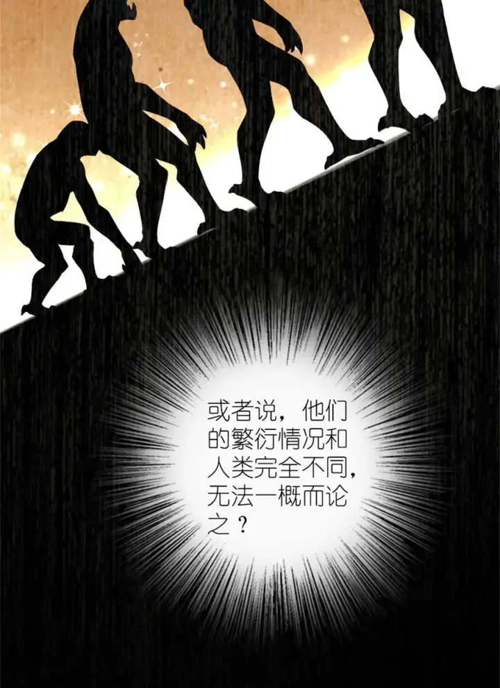 《放开那个女巫》574 魔鬼之城图20