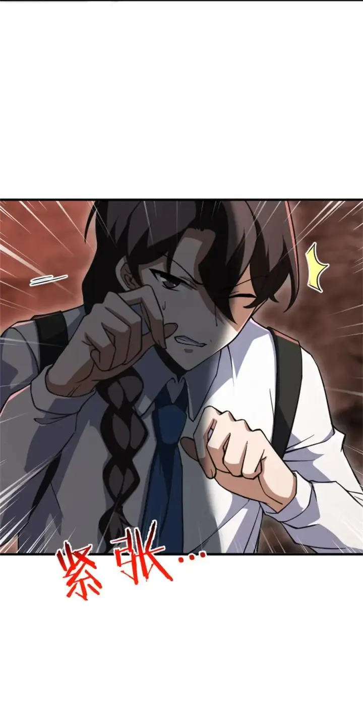 《放开那个女巫》574 魔鬼之城图3