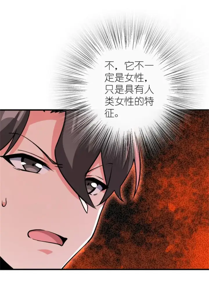 《放开那个女巫》574 魔鬼之城图35