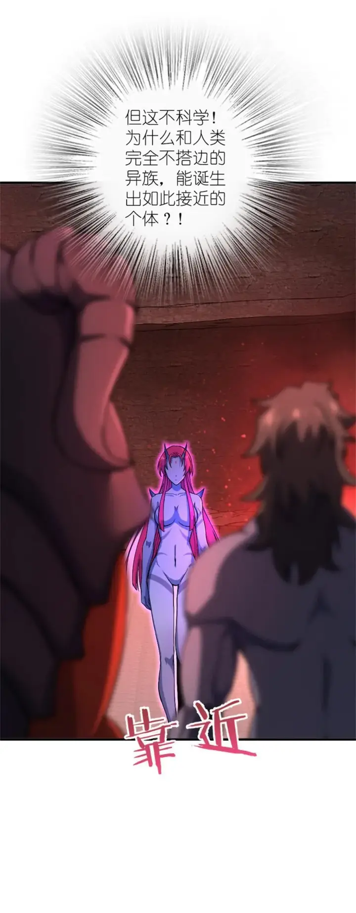 《放开那个女巫》574 魔鬼之城图36
