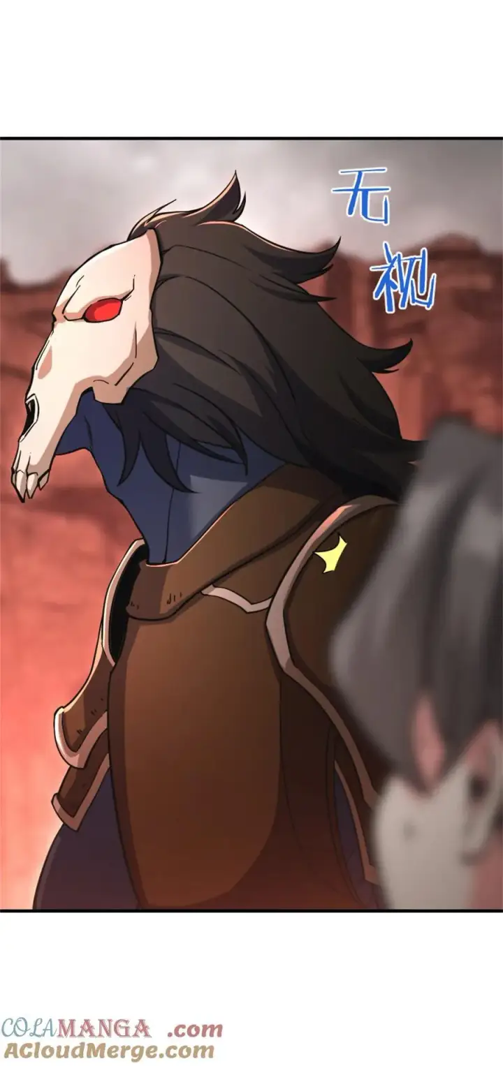 《放开那个女巫》574 魔鬼之城图4