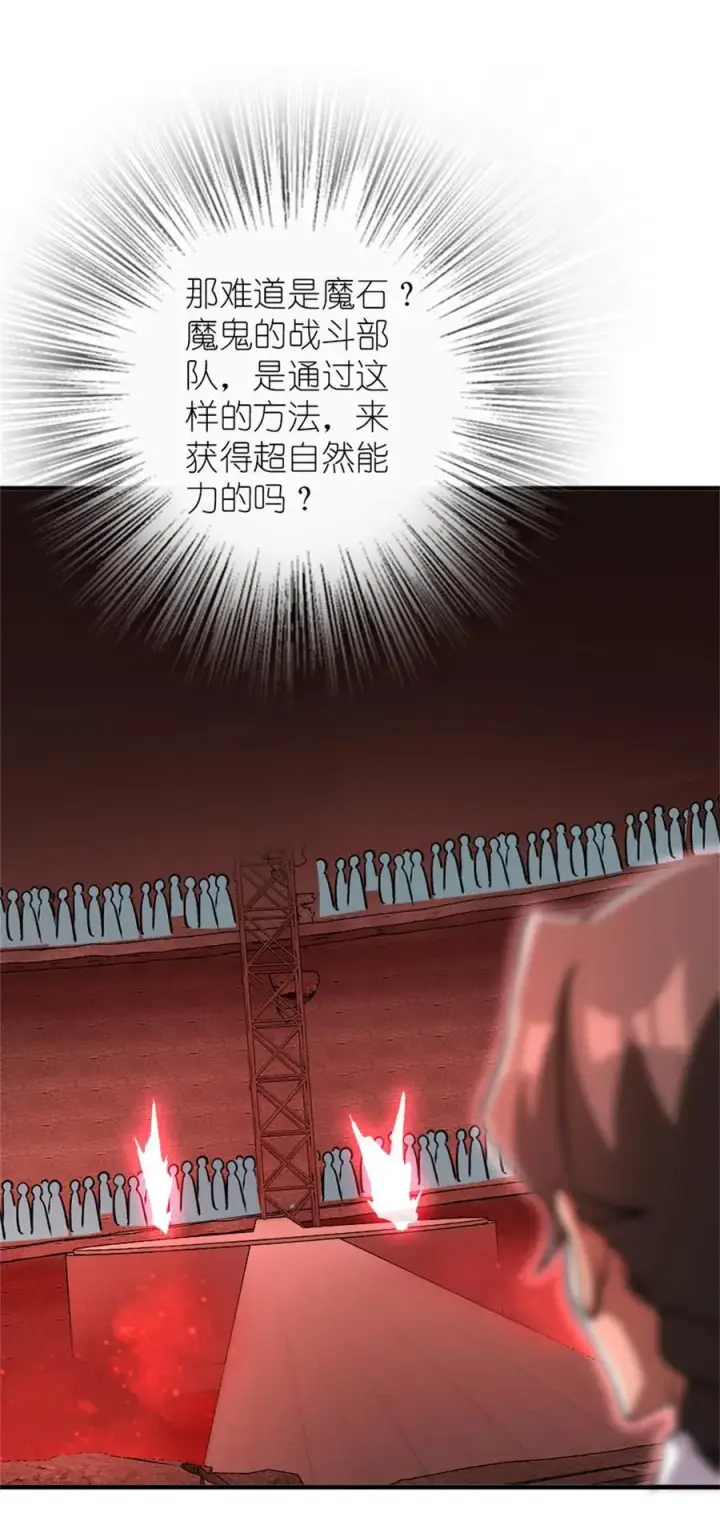 《放开那个女巫》574 魔鬼之城图48