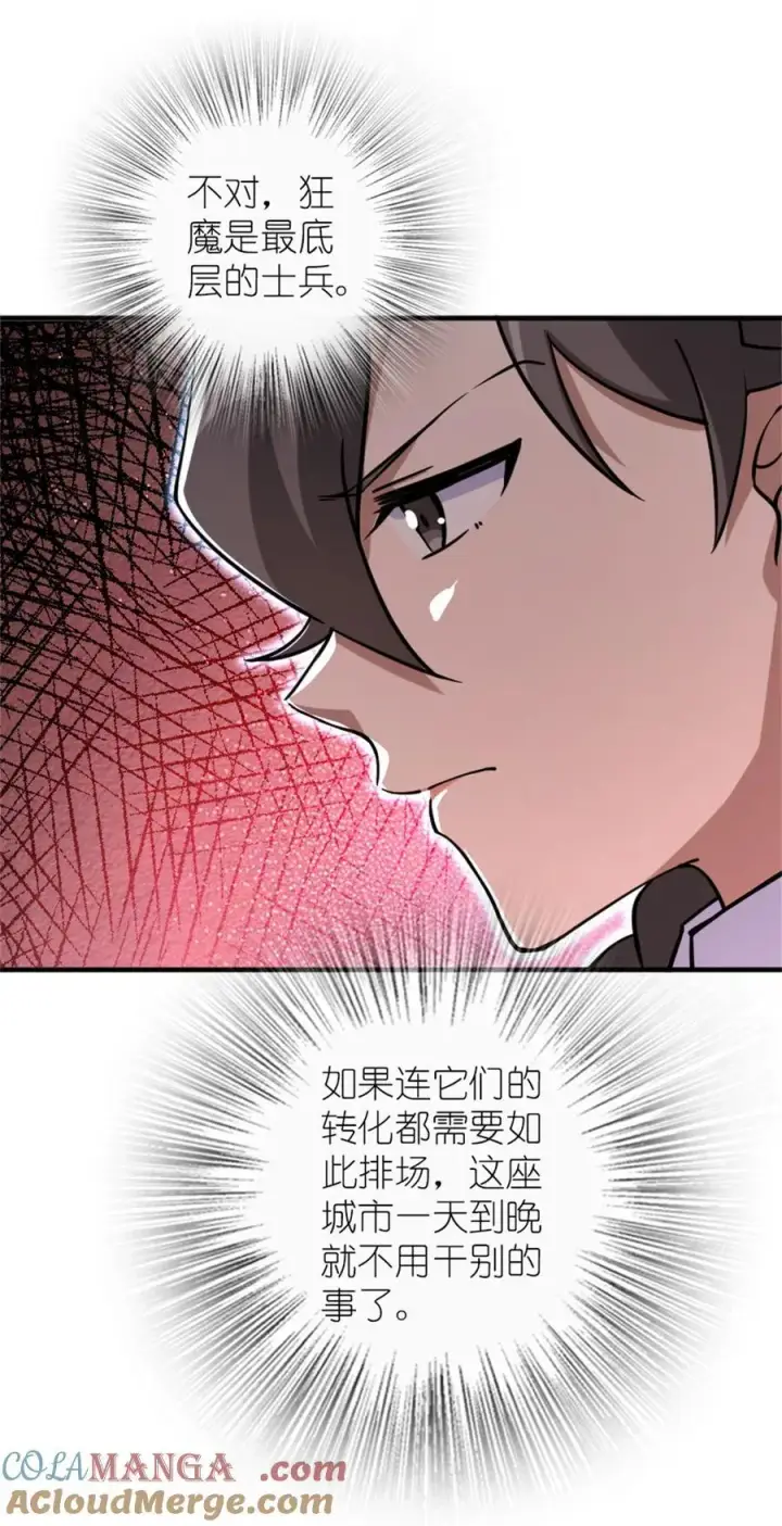 《放开那个女巫》574 魔鬼之城图49