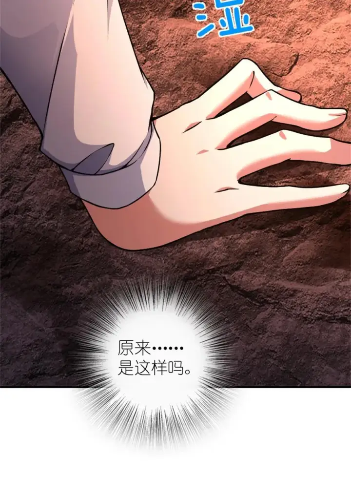 《放开那个女巫》574 魔鬼之城图8