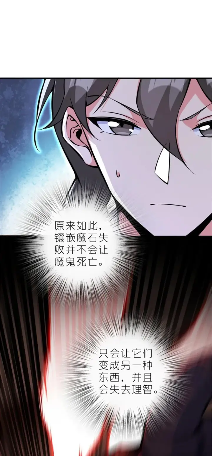 《放开那个女巫》575 不寒而栗的记忆图11