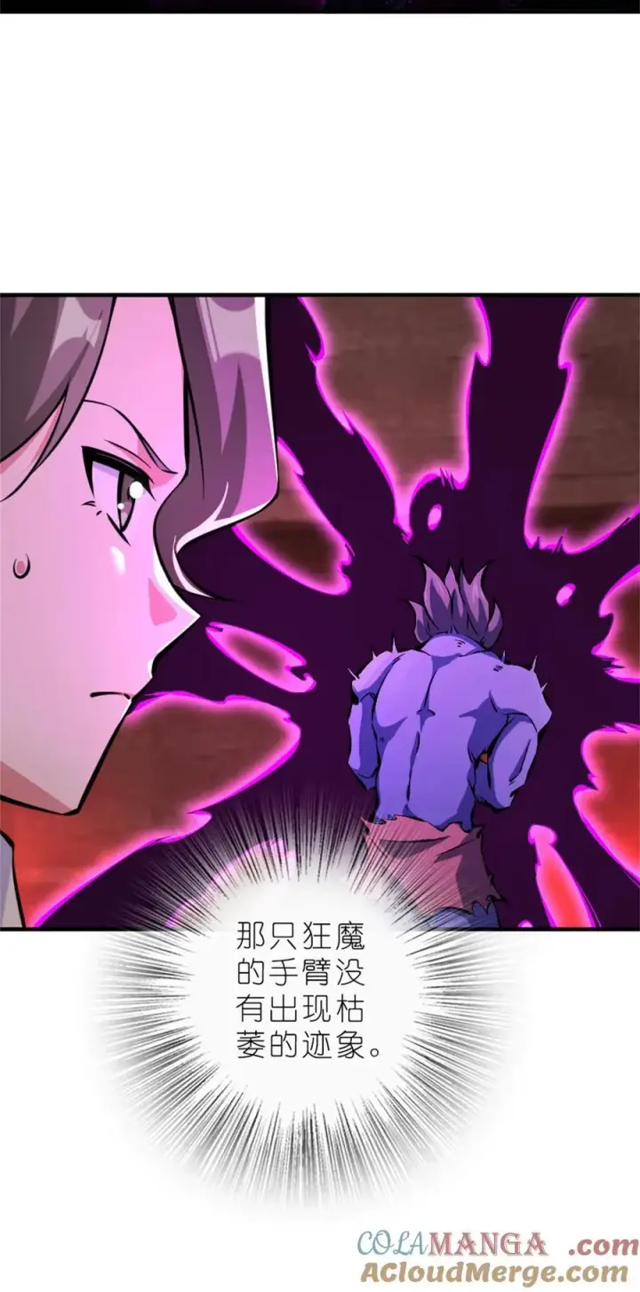 《放开那个女巫》575 不寒而栗的记忆图25