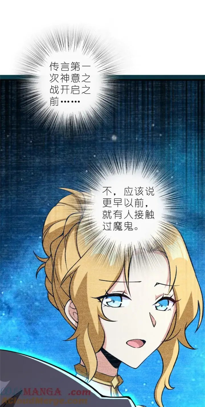 《放开那个女巫》575 不寒而栗的记忆图31