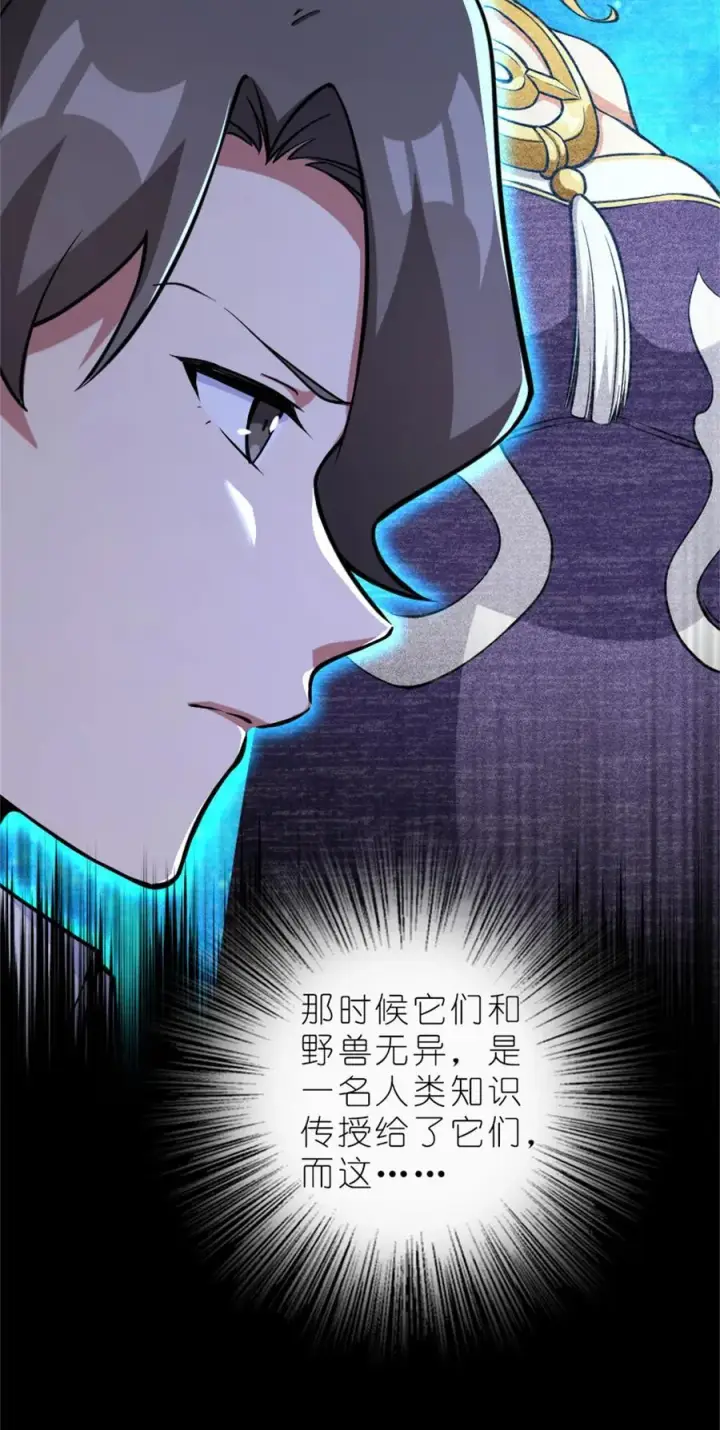 《放开那个女巫》575 不寒而栗的记忆图32