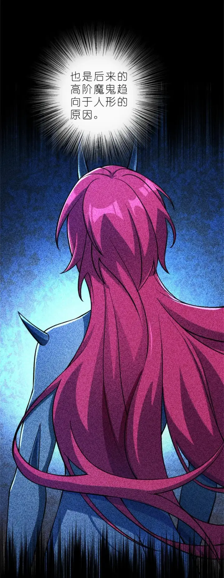 《放开那个女巫》575 不寒而栗的记忆图33