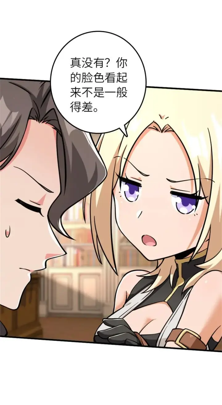 《放开那个女巫》575 不寒而栗的记忆图38