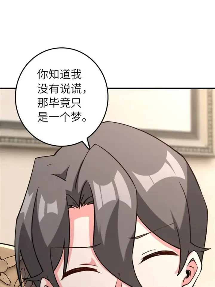 《放开那个女巫》575 不寒而栗的记忆图41