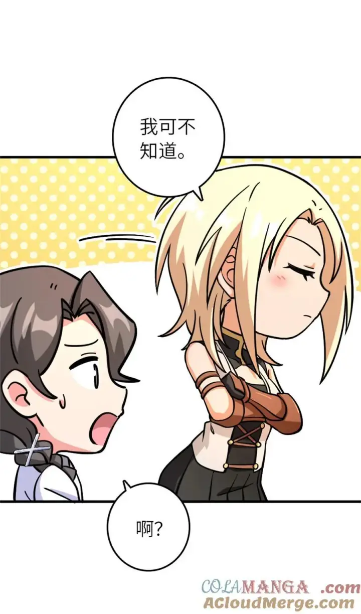 《放开那个女巫》575 不寒而栗的记忆图43