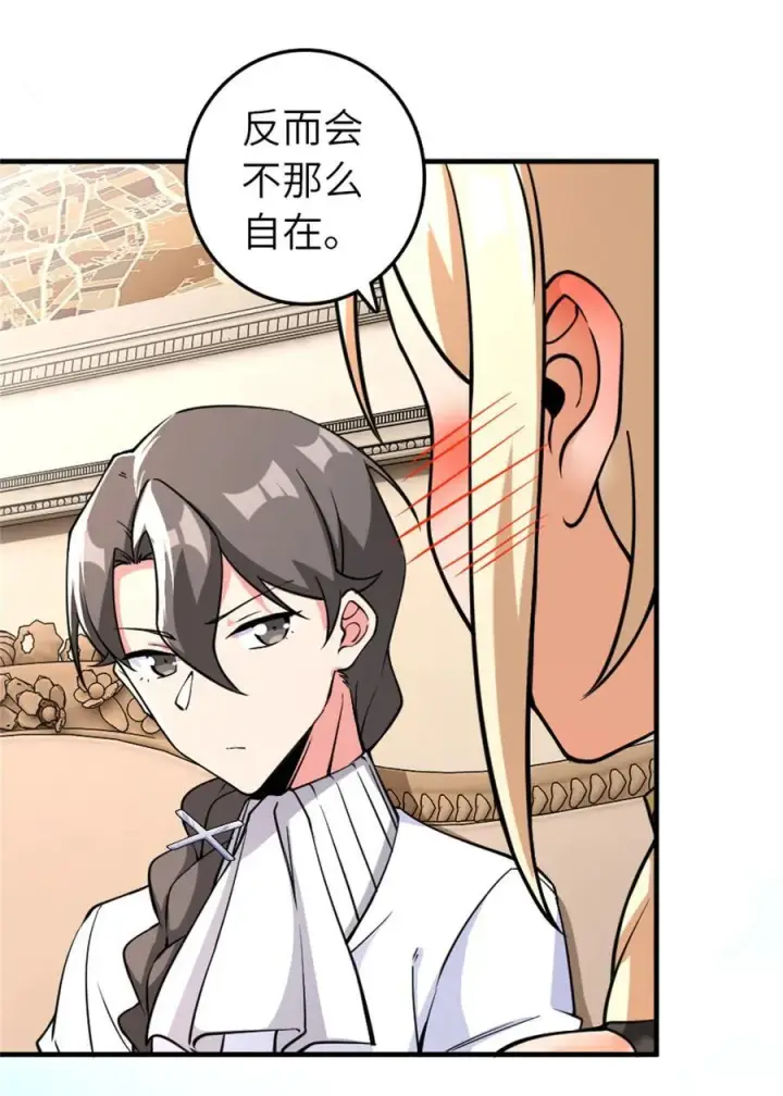 《放开那个女巫》575 不寒而栗的记忆图45