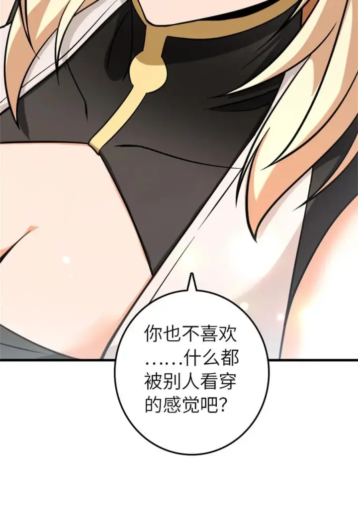 《放开那个女巫》575 不寒而栗的记忆图47