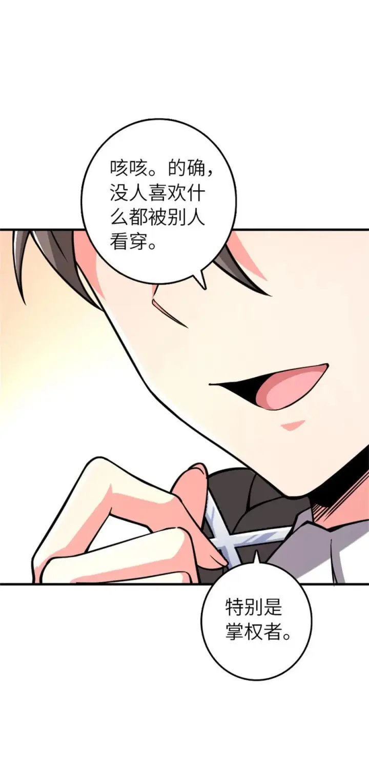 《放开那个女巫》575 不寒而栗的记忆图50