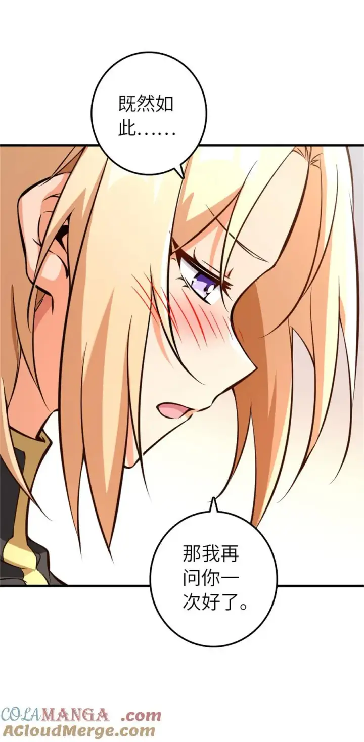 《放开那个女巫》576 接敌图10