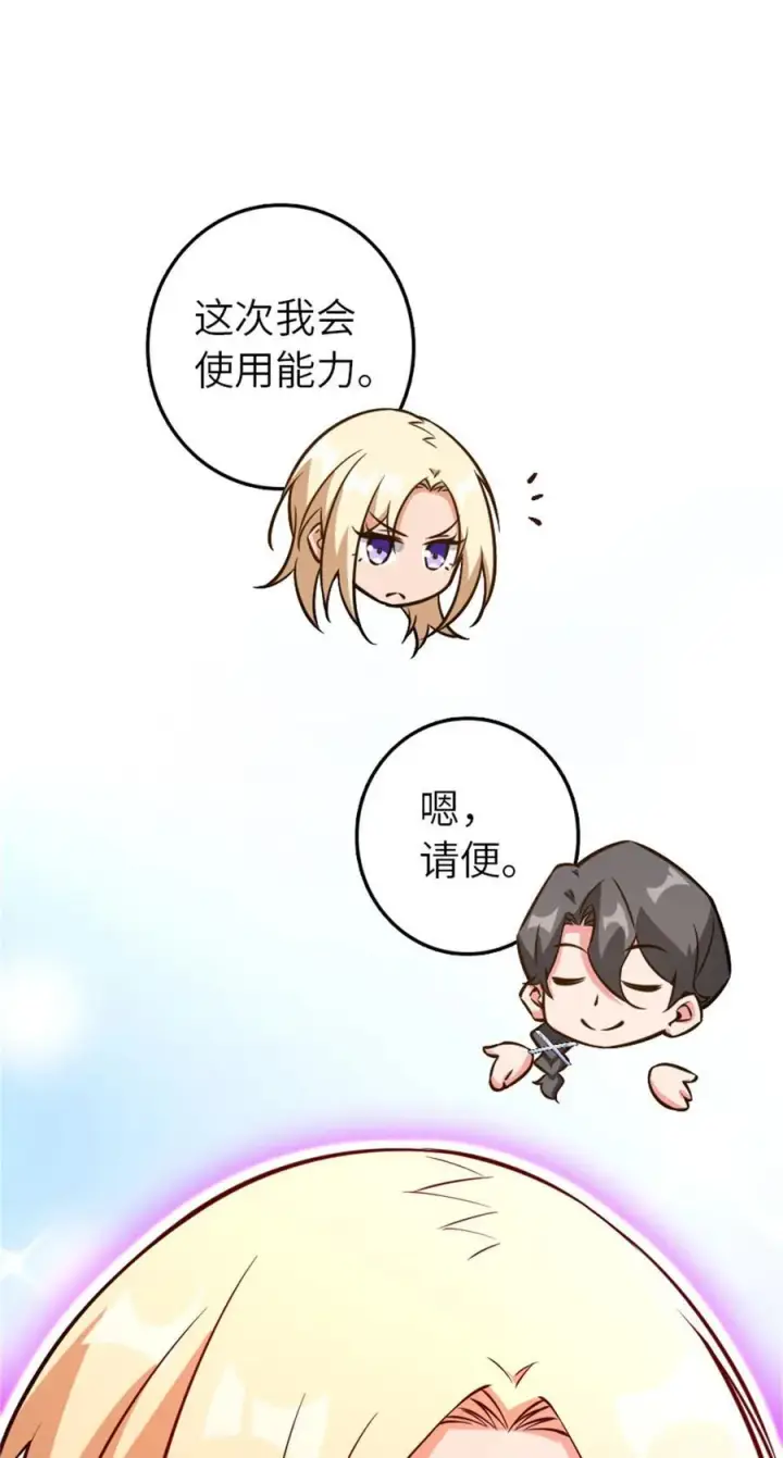 《放开那个女巫》576 接敌图11