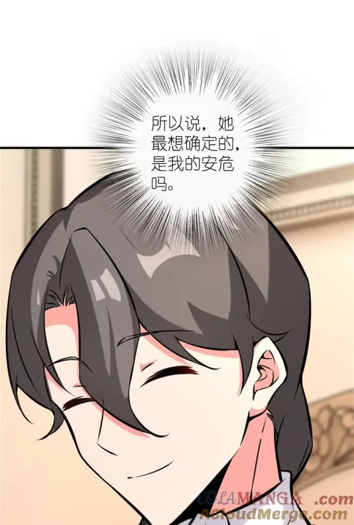 《放开那个女巫》576 接敌图13