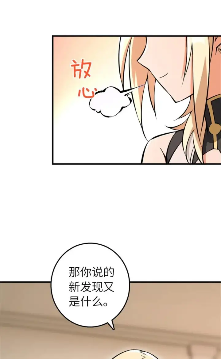 《放开那个女巫》576 接敌图15