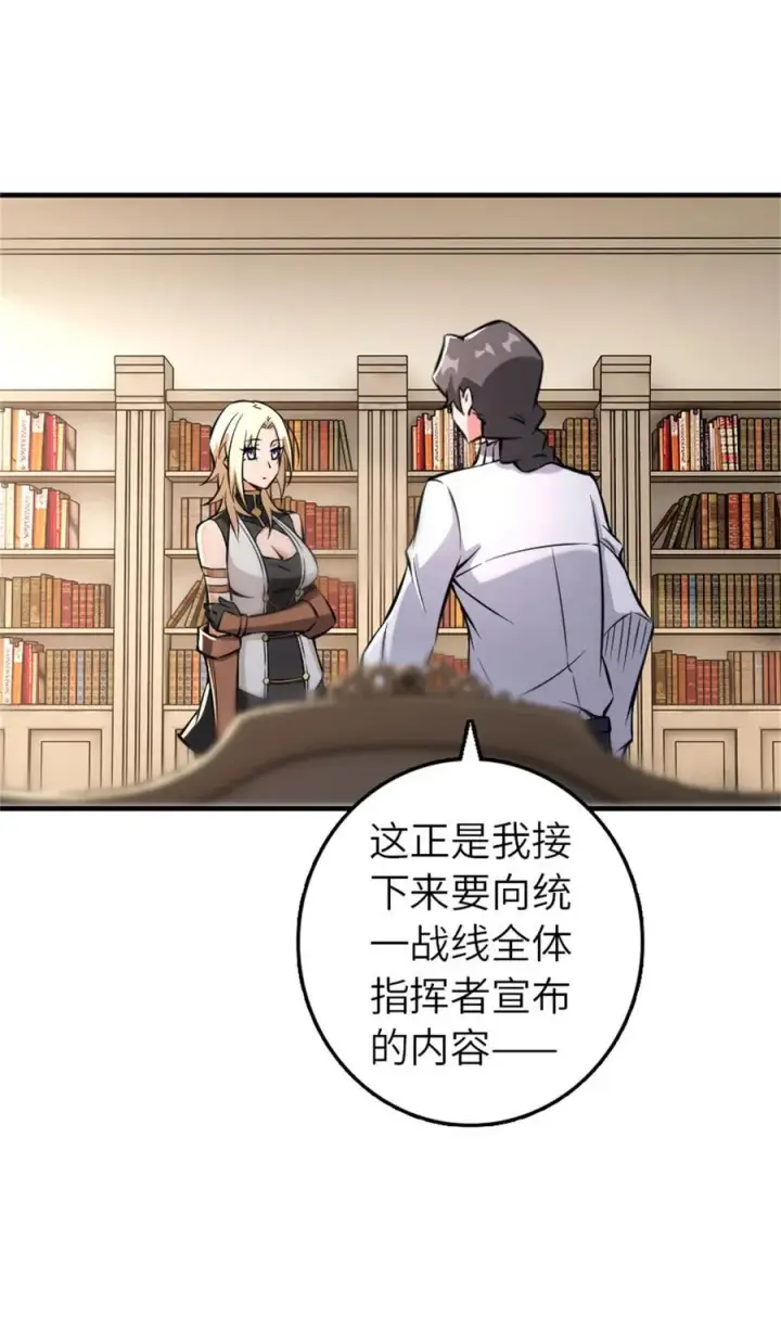 《放开那个女巫》576 接敌图17