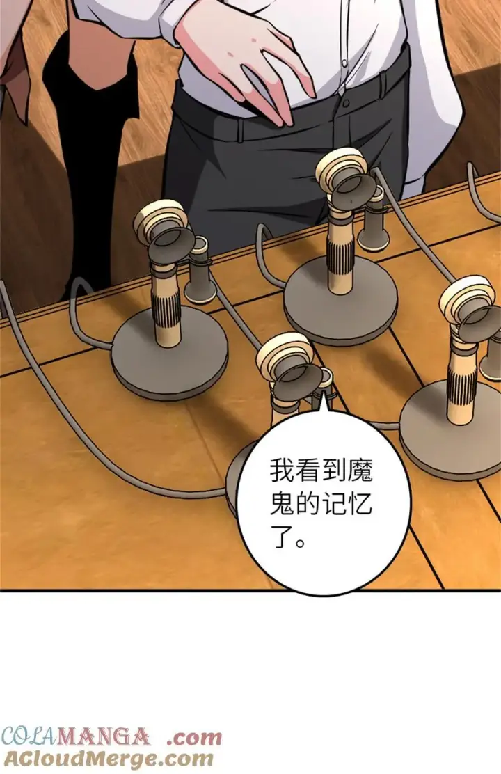 《放开那个女巫》576 接敌图19