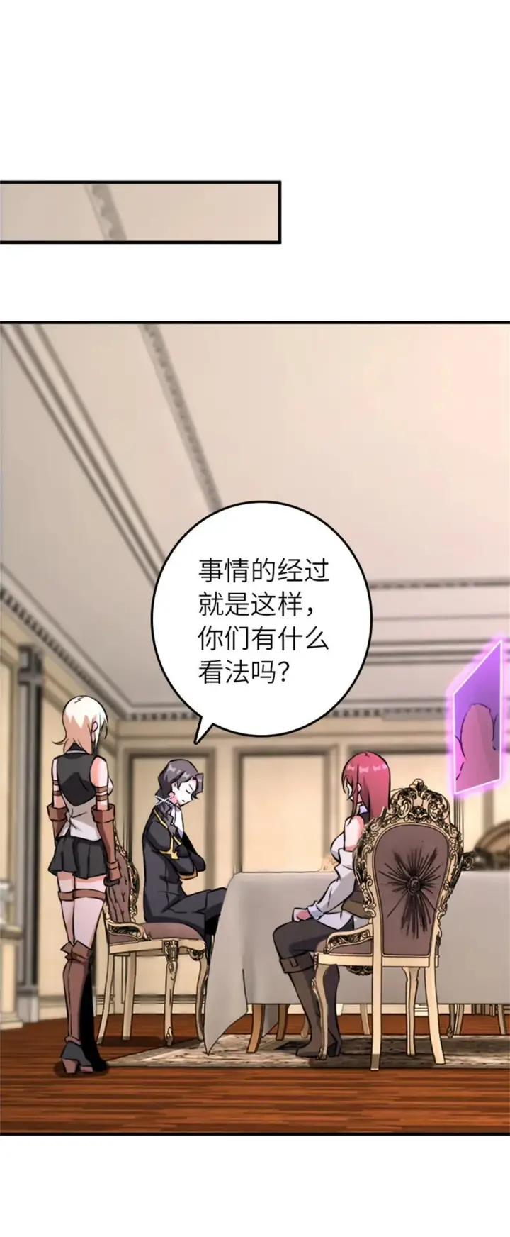 《放开那个女巫》576 接敌图20
