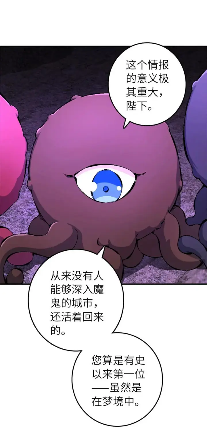 《放开那个女巫》576 接敌图21