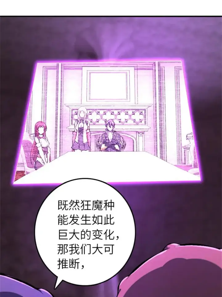 《放开那个女巫》576 接敌图24