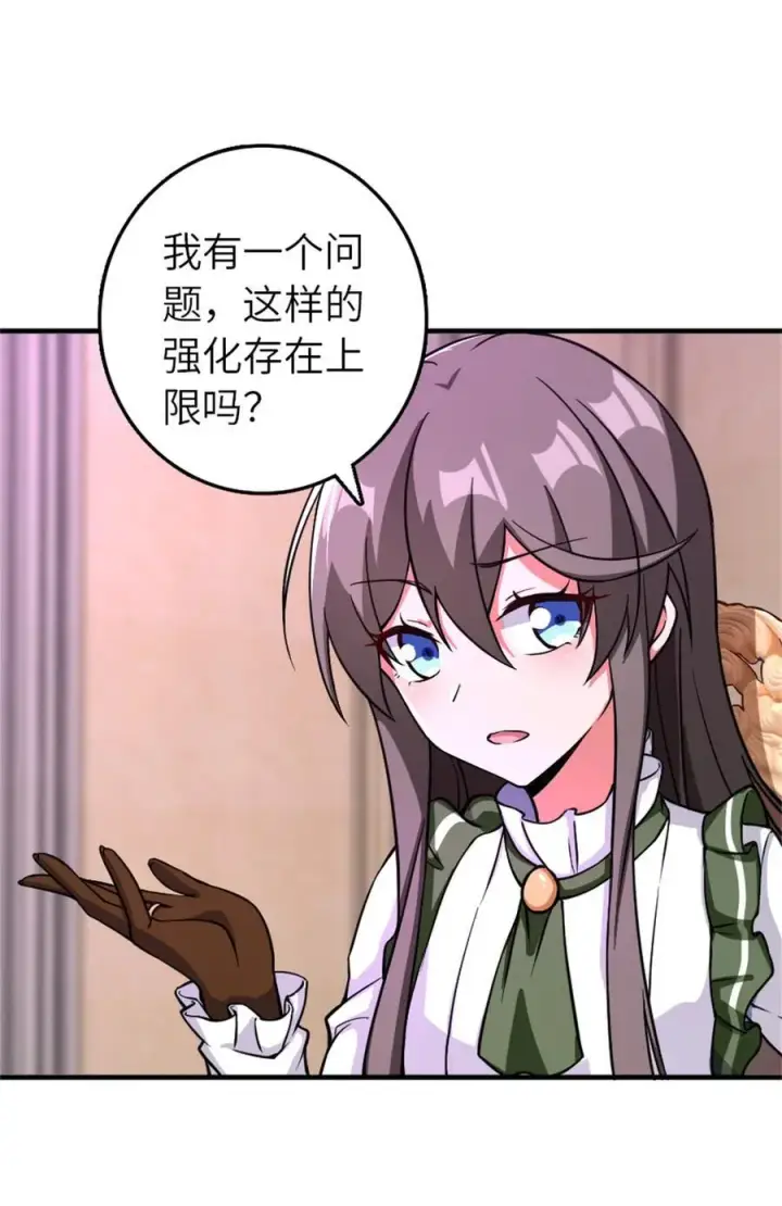 《放开那个女巫》576 接敌图27
