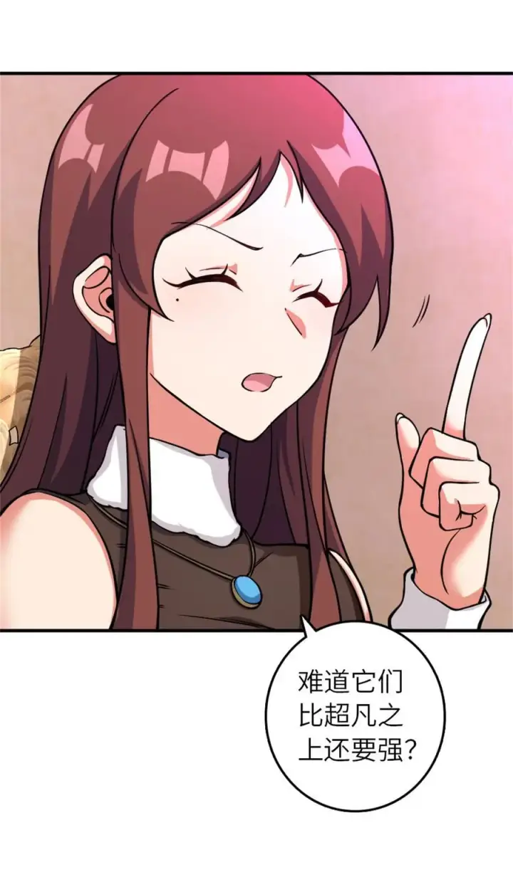 《放开那个女巫》576 接敌图29