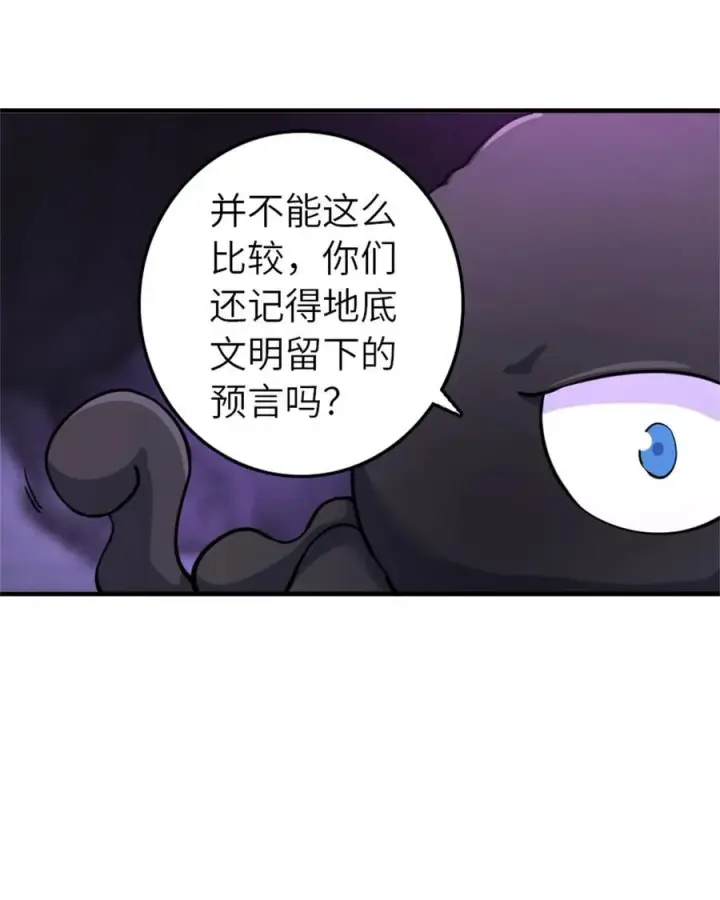 《放开那个女巫》576 接敌图30