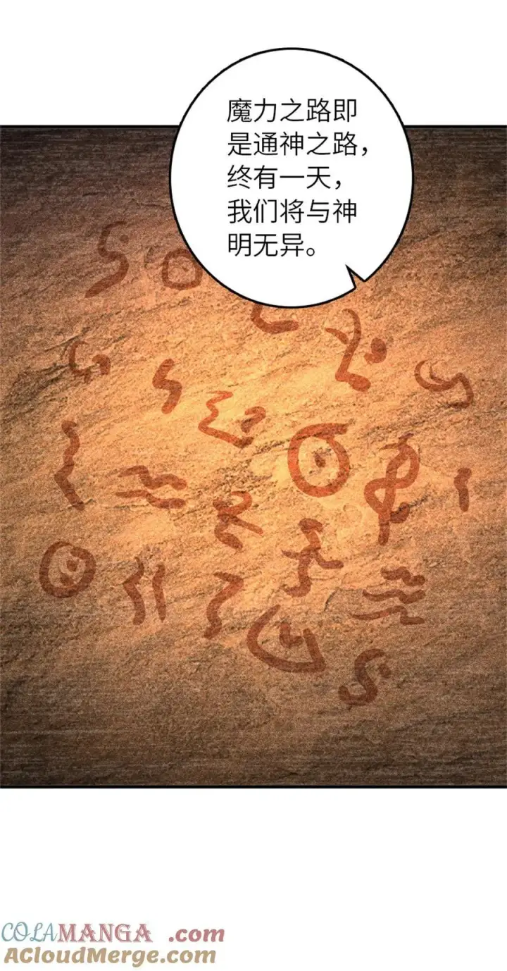 《放开那个女巫》576 接敌图31