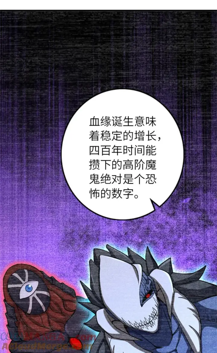 《放开那个女巫》576 接敌图34