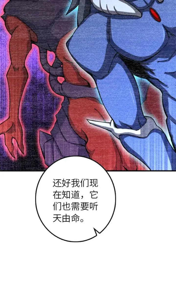 《放开那个女巫》576 接敌图35