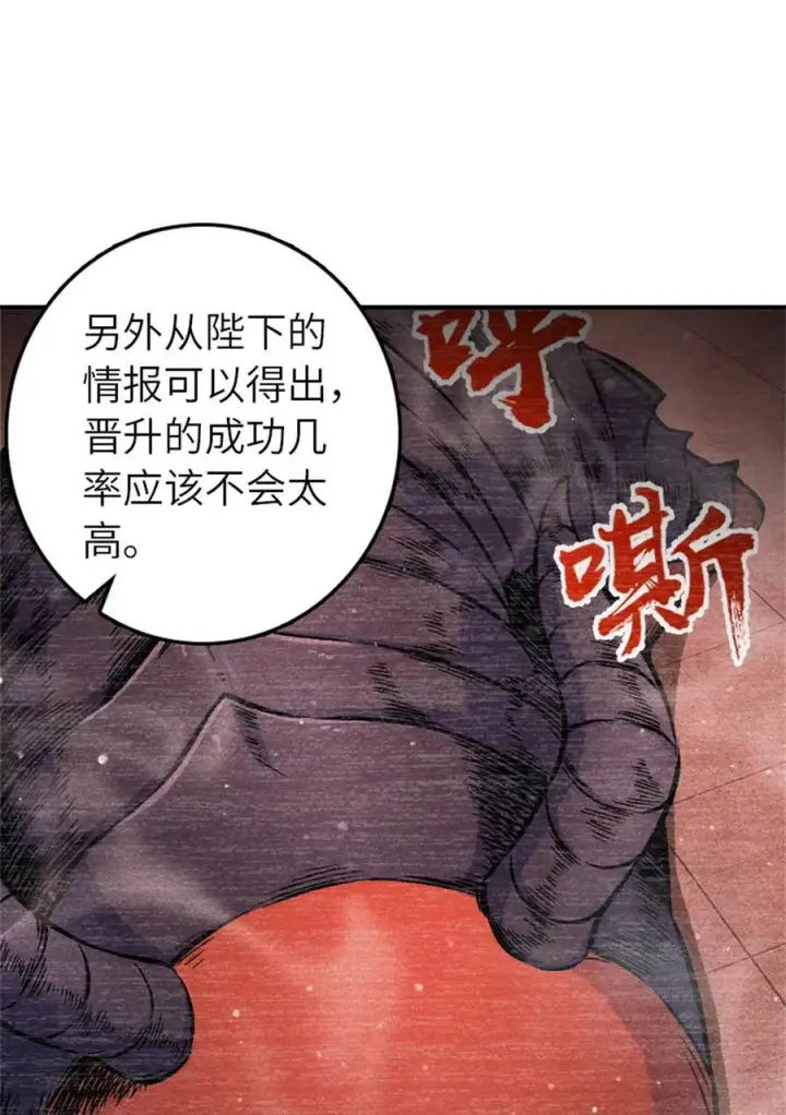 《放开那个女巫》576 接敌图36
